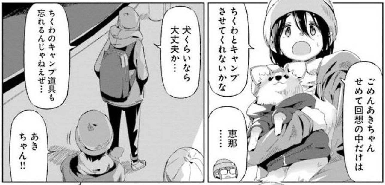 コミック「ゆるキャン△」舞台探訪014 第65話ホラかホンマか回想 コミック「ゆるキャン△」舞台探訪014 第65話ホラかホンマか回想