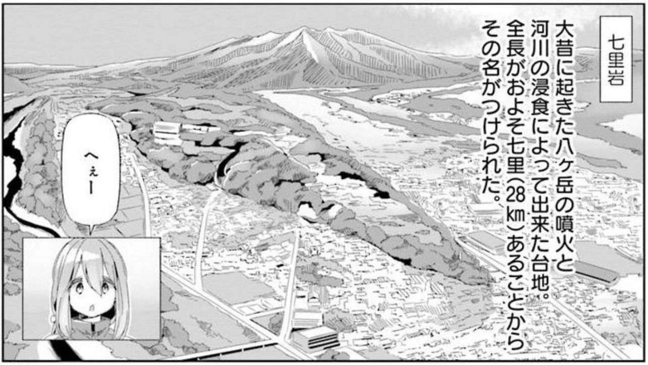 コミック「ゆるキャン△」舞台探訪014 第65話ホラかホンマか回想 コミック「ゆるキャン△」舞台探訪014 第65話ホラかホンマか回想
