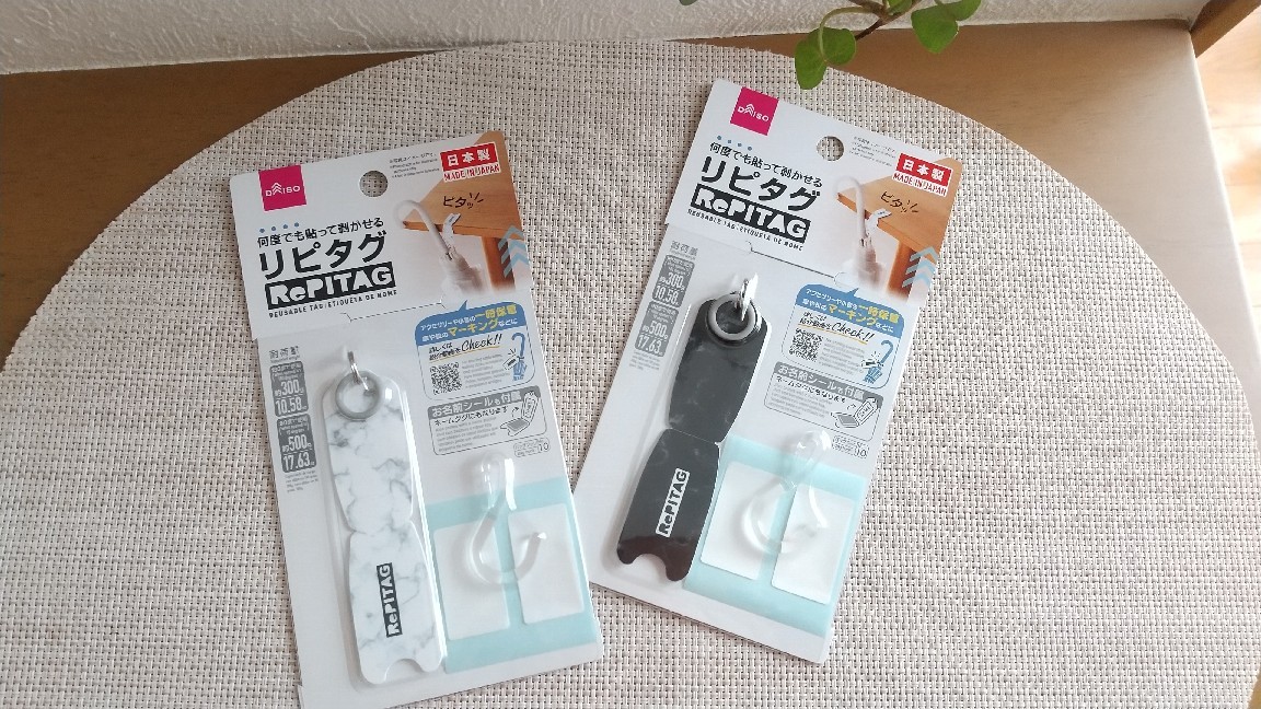 ダイソー 即買いして大正解 便利すぎて売り切れ続出中の超優秀アイテム 彩りあふれる暮らしづくり