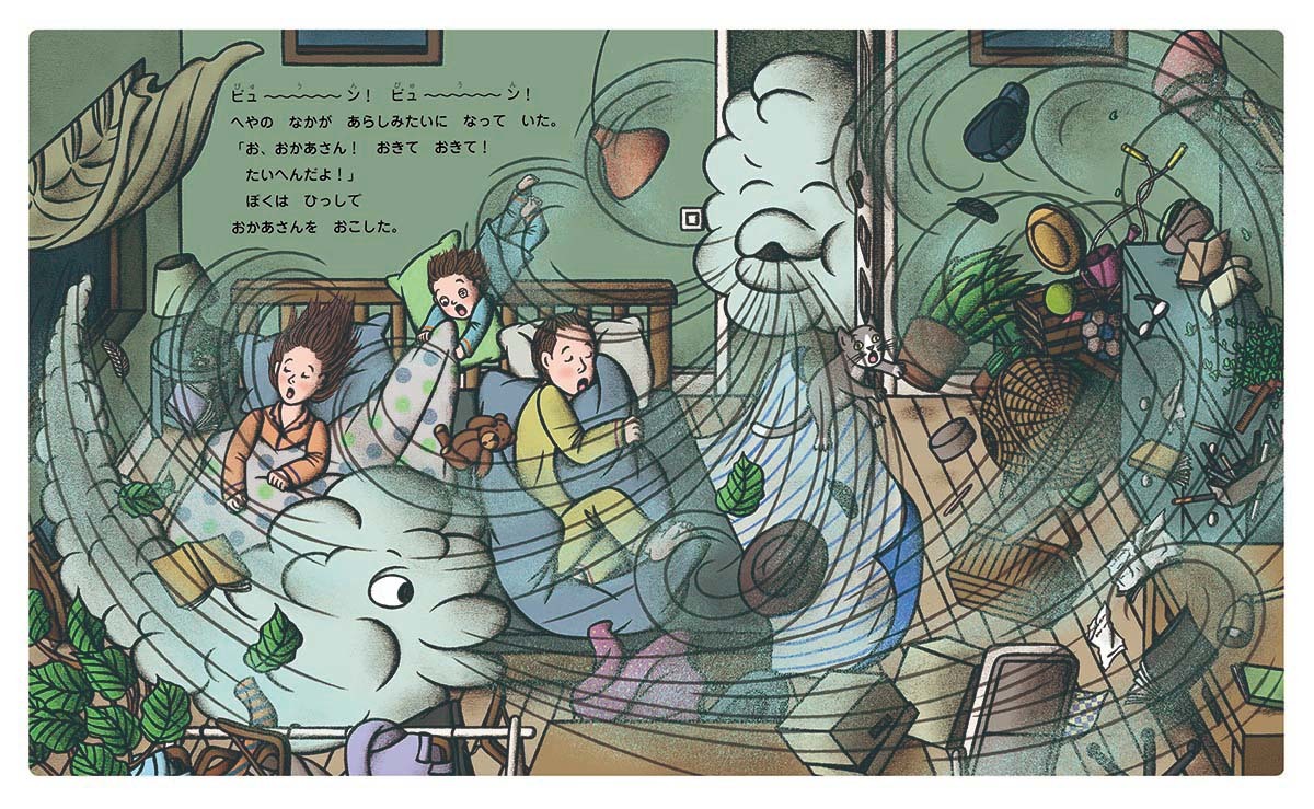 おはなしひかりのくに10月号 : オームラトモコ works