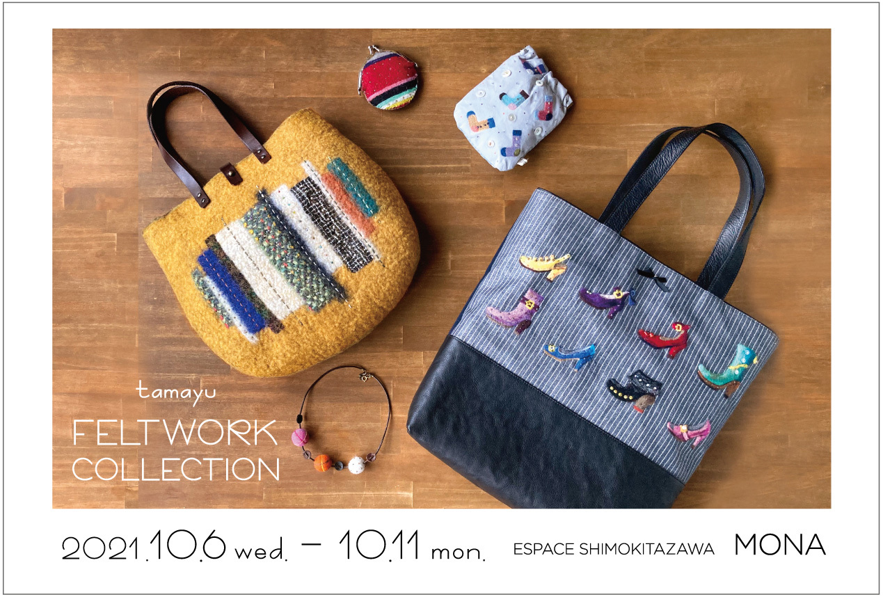 10月6日(水)から、下北沢「ESPACE SHIMOKITAZAWA MONA」にて展示販売♪_d0055515_16355279.jpg