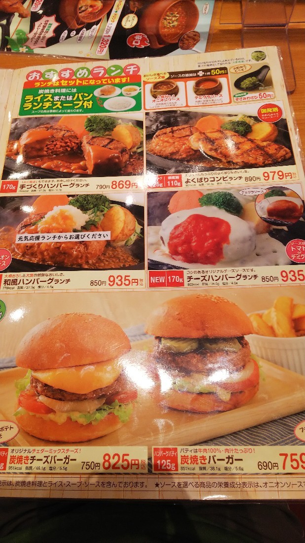 沼津市「炭焼きレストランさわやか 学園通り店」_c0404632_08055564.jpg