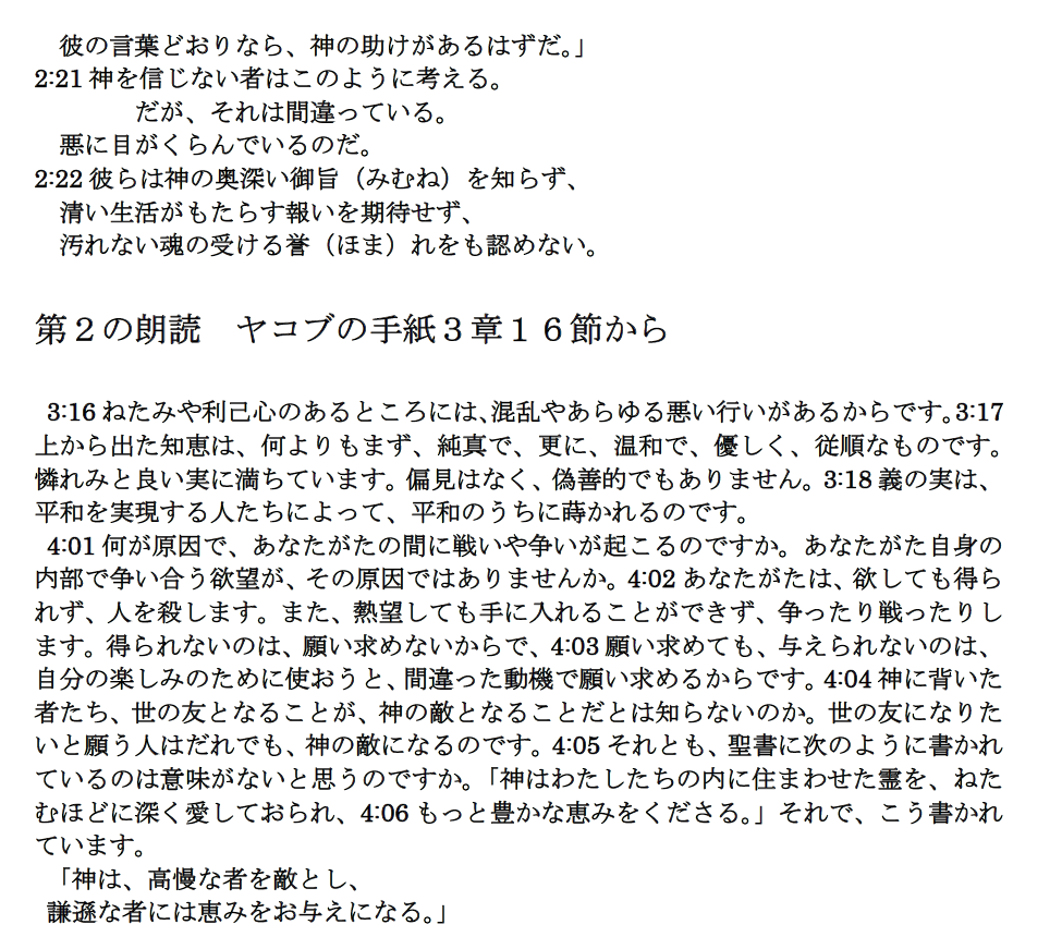 「自宅での祈り」（２０２１年９月１９日）聖霊降臨後第１７主日（特定２０）_f0350182_13495276.png