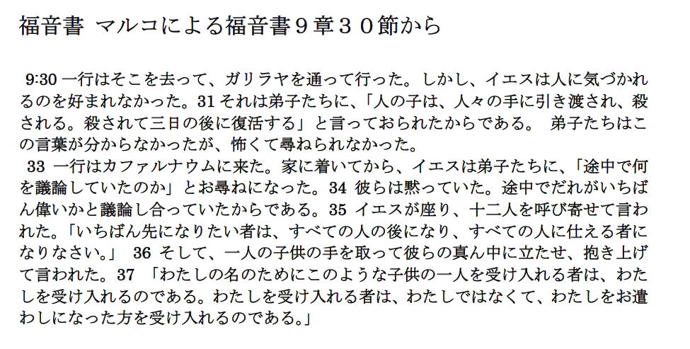 「自宅での祈り」（２０２１年９月１９日）聖霊降臨後第１７主日（特定２０）_f0350182_13501680.png