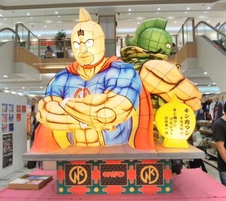 キン肉マンマッスルショップ青森 ショッピングセンターelm 五所川原市 帰ってきた 万年帰宅部 キン肉マンマッスルショップ青森 ショッピングセンターelm 五所川原市 帰ってきた 万年帰宅部