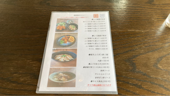 ふぐ屋 心意気_e0292546_02023404.jpg