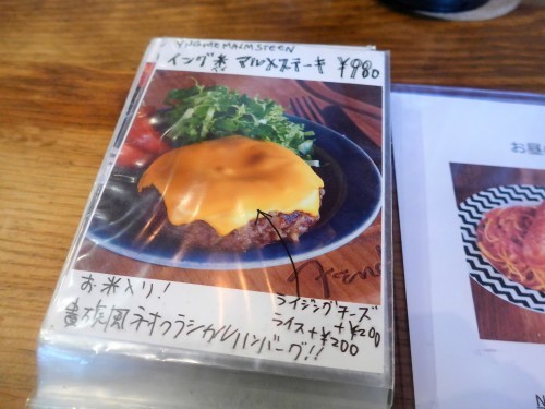 高円寺「高円寺メタルめし」へ行く。_f0232060_23221889.jpg