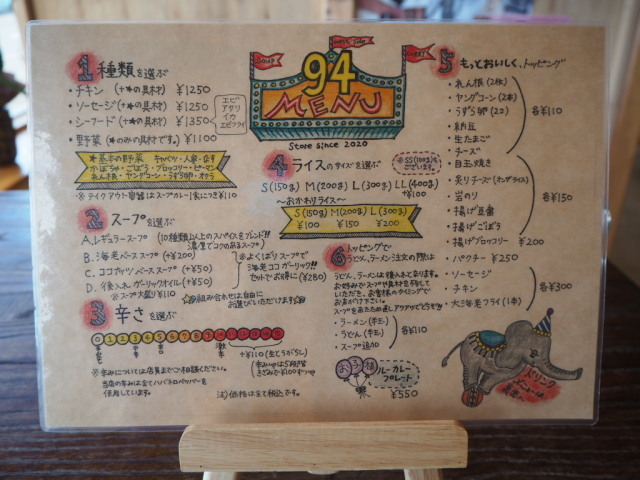 94Store(でっかいどうザンギスープカレー)_d0153062_20340328.jpg