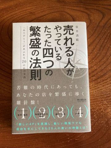 自営業はあれもこれも遊べない_f0009169_17200706.jpg