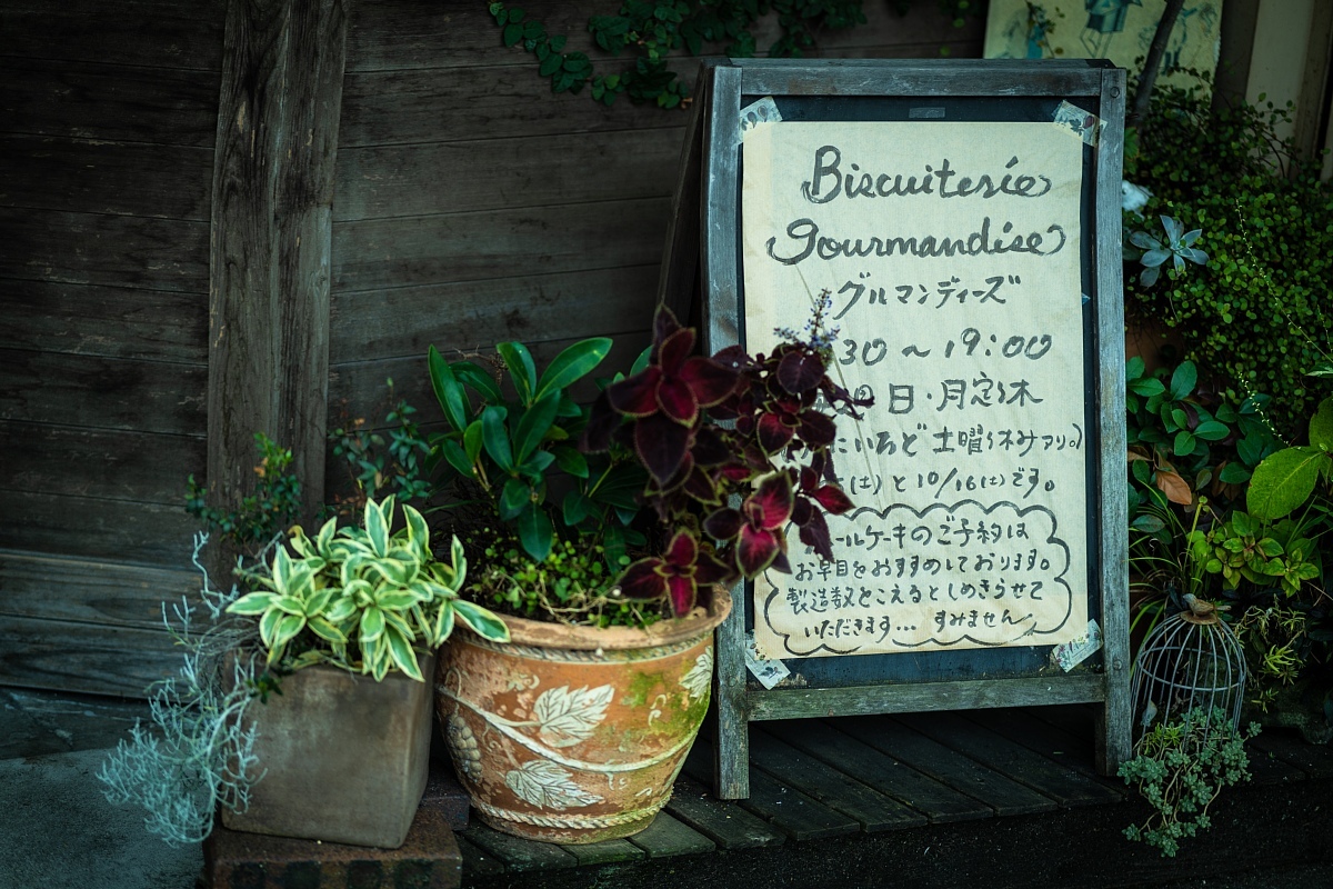 月曜定休なお店たち_d0353489_23055865.jpg