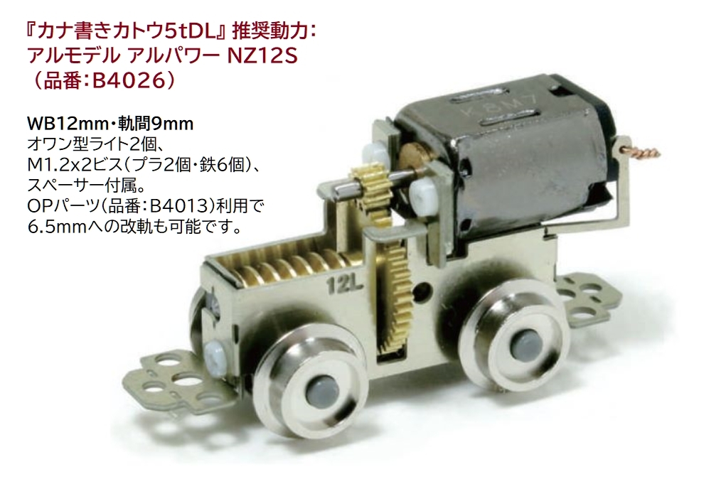 ○模型制作の資料に！ 「日本の内燃車両」 (単行本・ハード