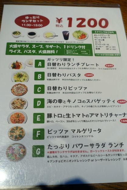 3f席でゆったり コットンクラブ 高田馬場 ぐうたらせいかつ2