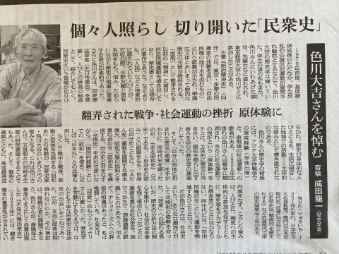 十五夜前後　～司馬遼太郎と色川大吉_b0050651_08275939.jpg