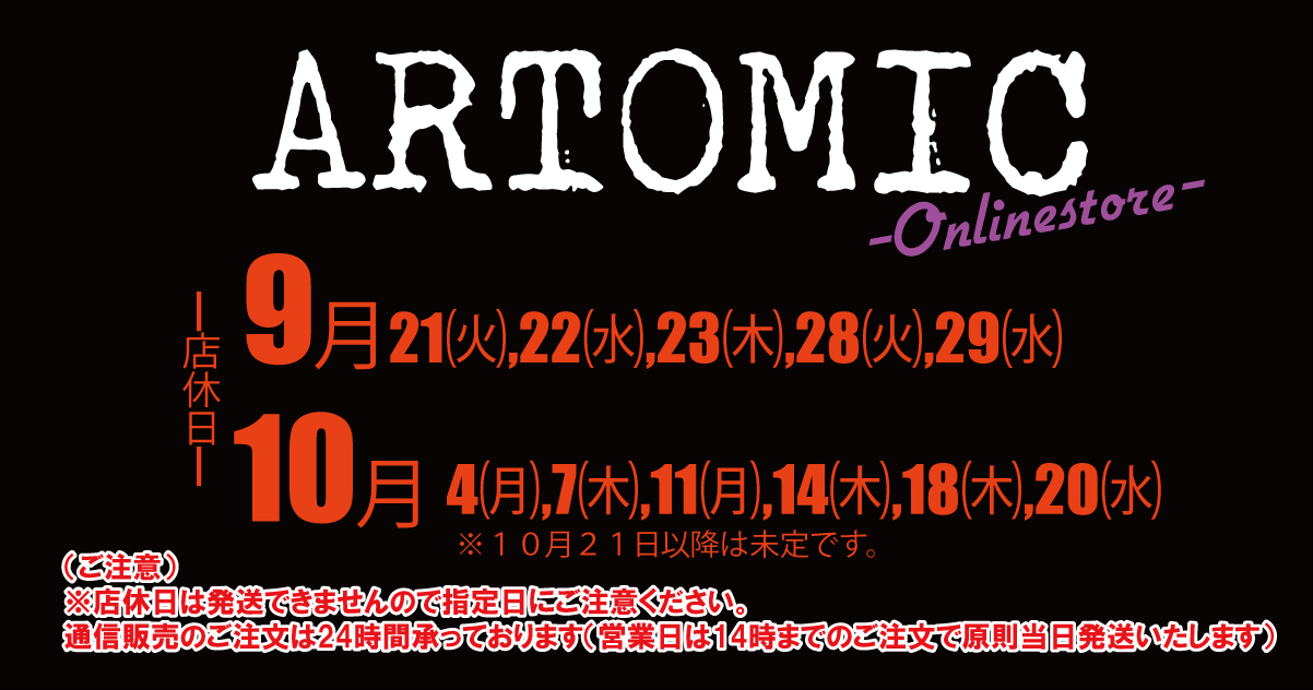 2021.10/20までの店休日のお知らせです。_e0325662_19303227.jpg