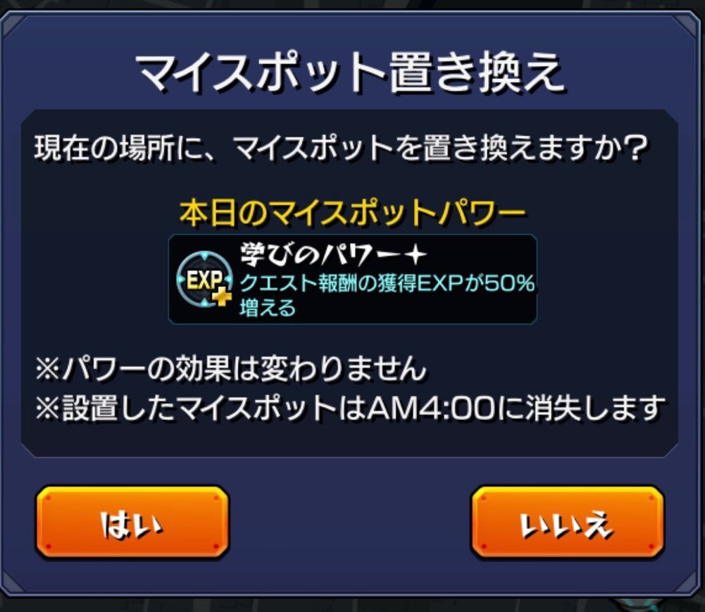 【モンスト】「未開の大地：拠点17」2021年1月に追加された拠点17の攻略に挑む！！_c0405167_03575092.jpg