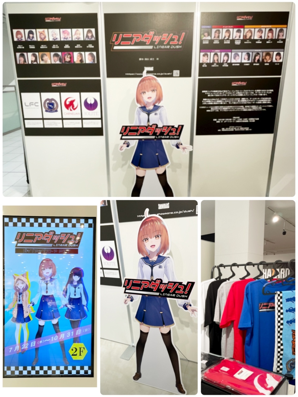 11月の舞台「リニアダッシュ」楽曲の部分で関わらせていただいています!_a0087471_19410485.jpeg