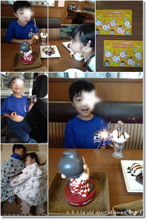 【つくれぽ1000件達成!】大葉味噌と4歳王子の誕生日前祝いにビッグボーイで♪_a0348473_08020958.jpg