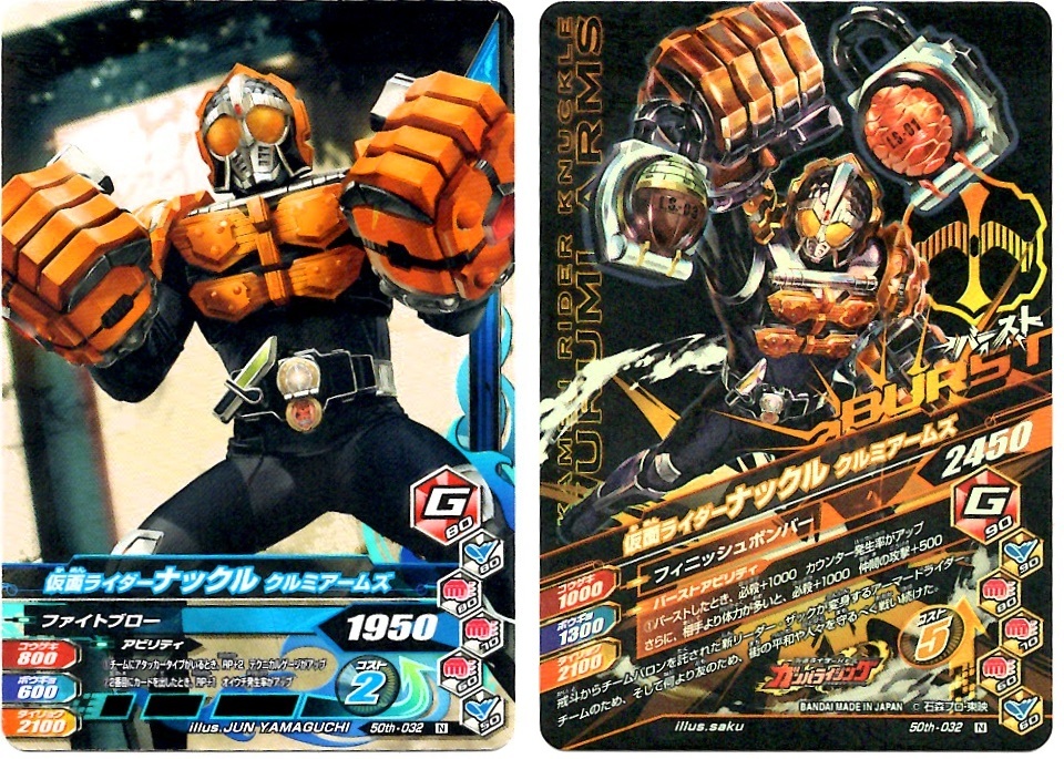 毎週10枚ガンバライジング！】KAMEN RIDER 50th Anniversary(71回目