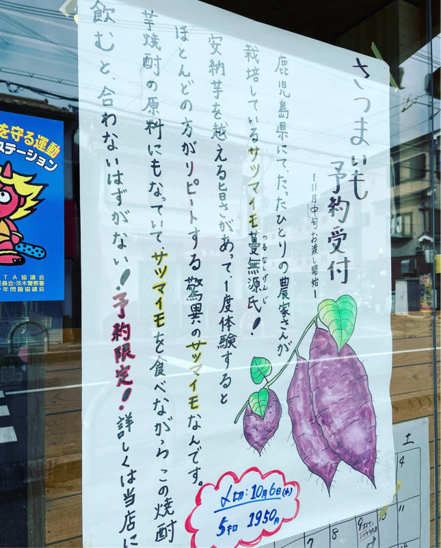 安納芋クラスの甘くて旨くてシャレにならない、焼酎の原料であるサツマイモ「蔓無源氏」〆切まであと１週間です。_d0367608_13064484.jpg