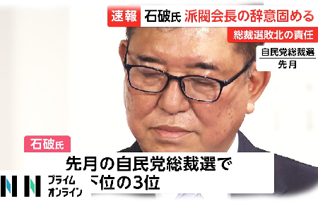 野田聖子のフェイクと配役 – 総裁選を演出し出来レース化した令和の妖怪_c0315619_15251455.png