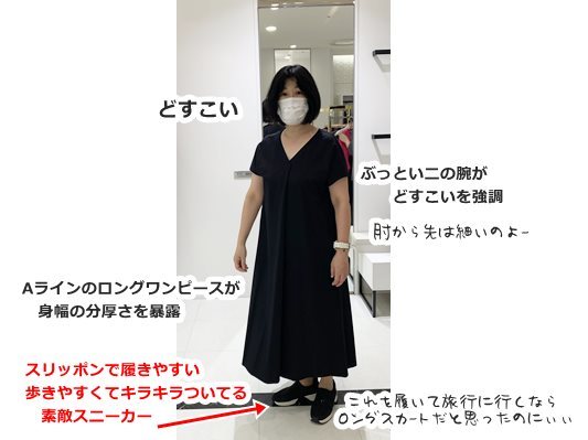 50代主婦が旅に出る 国内旅行の街歩き 基本の服装を考える ワンピース 歩けるシューズ ツルカメ Days 50代主婦が旅に出る 国内旅行の街歩き 基本の服装を考える ワンピース 歩けるシューズ ツルカメ Days
