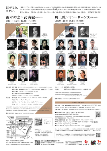 2021/11/6 神奈川県民ホール_d0318855_14154346.jpg