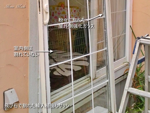 掃出しサッシの調査を行いました_c0108065_21254198.jpg