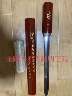 密教1863 【考え方が不幸を呼ぶ】_e0392772_16145725.jpeg