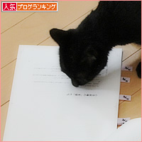 ゲラチェック終わり!_a0389088_17095124.jpg