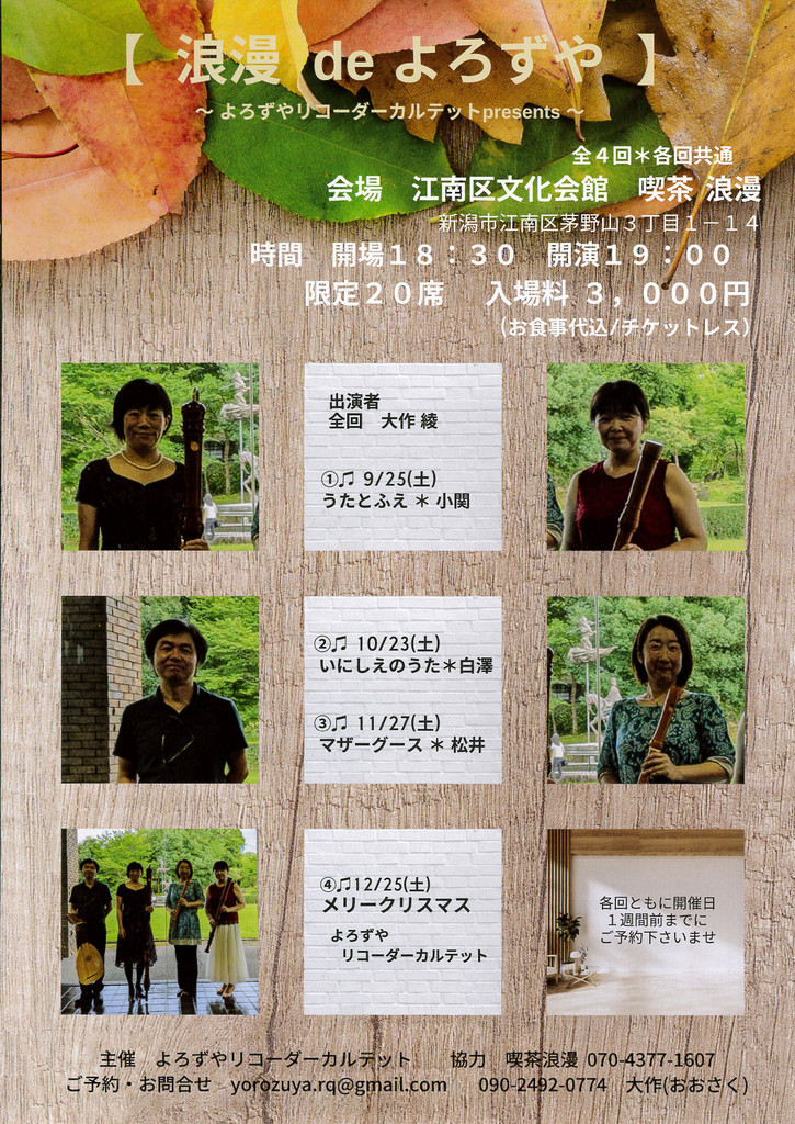 明日はトリオ・ペンナさんあります!_e0046190_17311182.jpg
