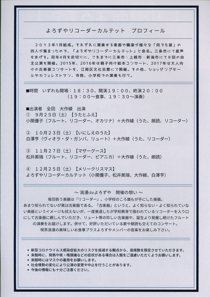 明日はトリオ・ペンナさんあります!_e0046190_17311997.jpg