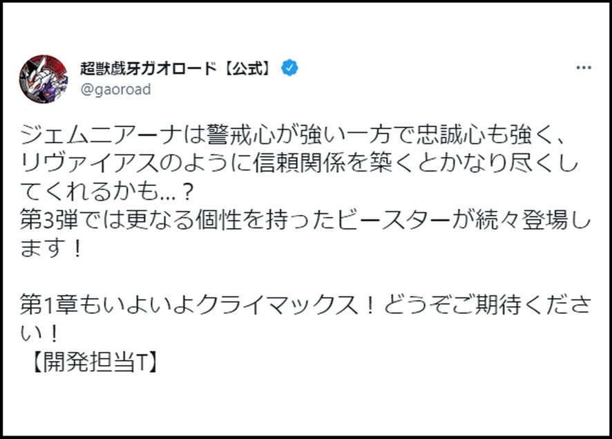 ただの雑記 今日は投稿予定が無かったんですがガオロード公式twitterが意味深な発言をしたので急遽その話をします 長 Bob Expo ただの雑記 今日は投稿予定が無かったんですがガオロード公式twitterが意味深な発言をしたので急遽その話をします 長 Bob Expo