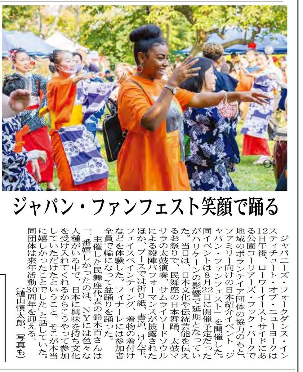 『週刊NY生活』写真掲載について103_a0274805_04093351.jpg