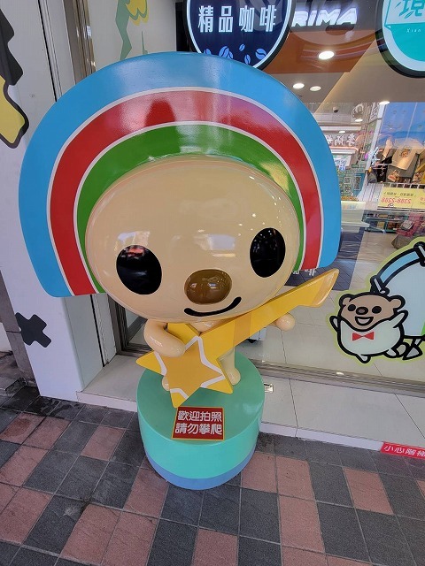 台湾セブンイレブンOPENちゃん ぬいぐるみ - メルカリ