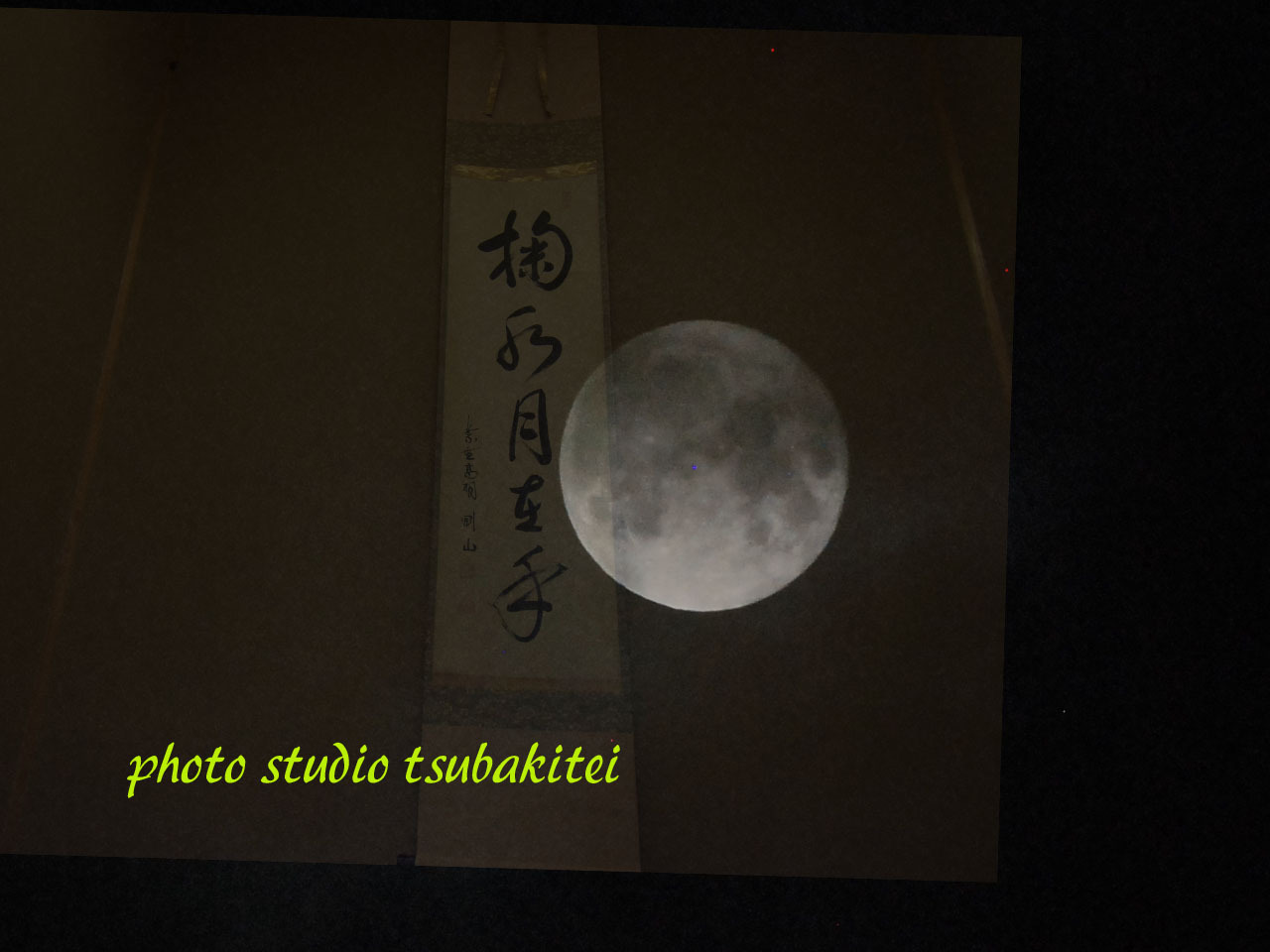 2021.09.21 仲秋の名月_d0377709_11000590.jpg