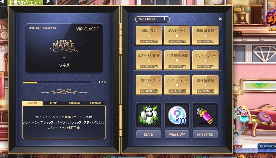 メイプルストーリー 18周年イベント ホテル メイプル 開幕 金属帝国 ヴェルフェ