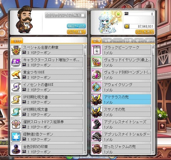 超特価SALE開催! メイプルストーリー 18周年 サウンドトラック アニメ