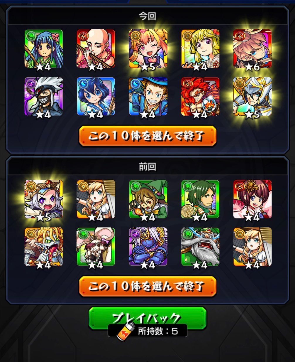 【モンスト】プレイバックガチャにガチャワット6つ引っ提げて神引きを狙う！！_c0405167_18170203.jpg