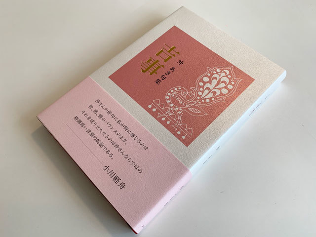カラー版 初めての俳句の作り方 | 石 寒太 |本 | 通販 | Amazon