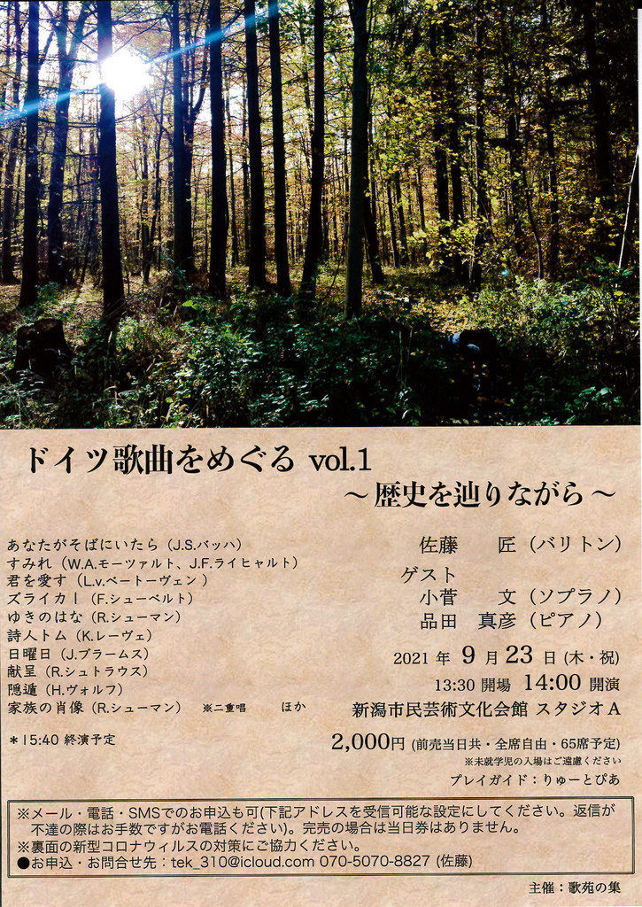 トリオ・ペンナさん素敵な公演でした。そして明日は秋分の日。_e0046190_17100149.jpg