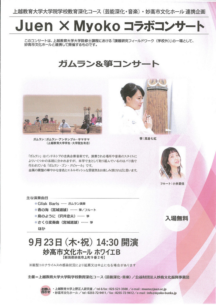 トリオ・ペンナさん素敵な公演でした。そして明日は秋分の日。_e0046190_17114285.jpg