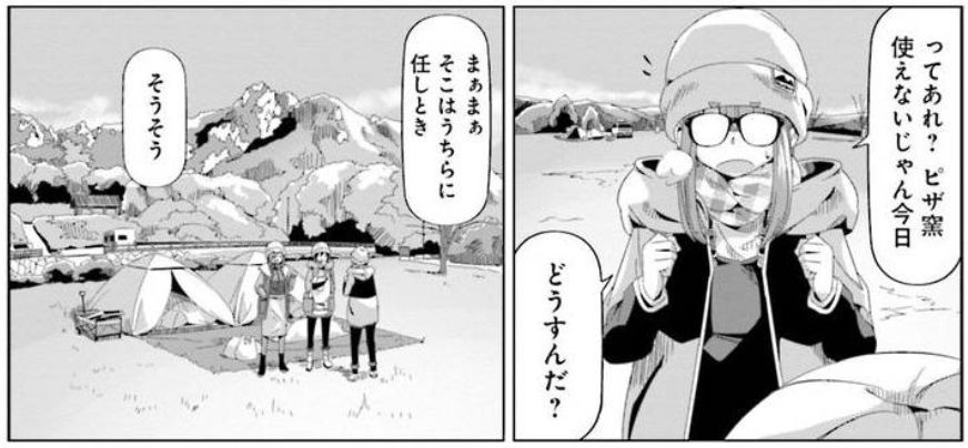 コミック「ゆるキャン△」舞台探訪017 第68話めしテロはじまるよ コミック「ゆるキャン△」舞台探訪017 第68話めしテロはじまるよ