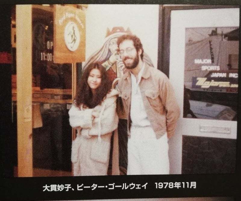 Peter Gallway「On The Bandstand」(1978) : 音楽の杜