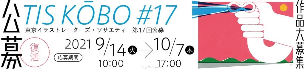 トコトコネット2 山本祐司のホームページ トコトコネット2 山本祐司のホームページ
