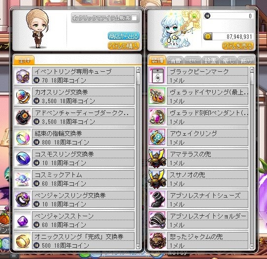 メイプルストーリー 18周年イベント ホテル メイプル 開幕 金属帝国 ヴェルフェ