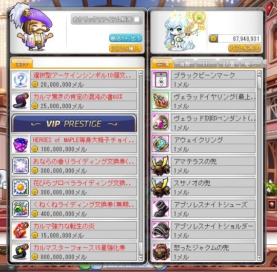 メイプルストーリー 18周年イベント ホテル メイプル 開幕 金属帝国 ヴェルフェ