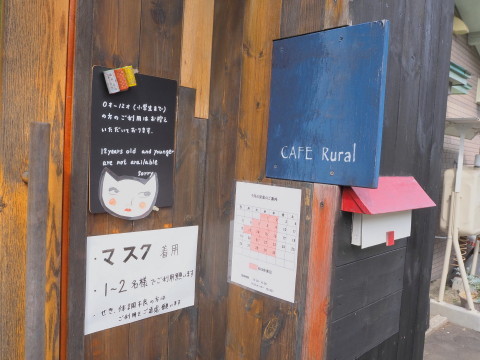 とろーりオムライスとかぼちゃぷりん:cafe Rural(西目屋村)_b0147224_23390484.jpg