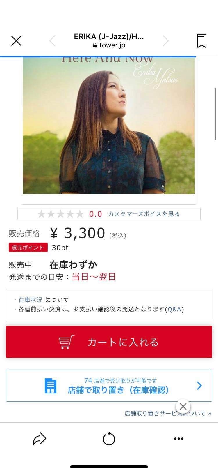 9月22日に新譜「Here And Now」デジタルリリースしました_a0150139_14205630.jpeg