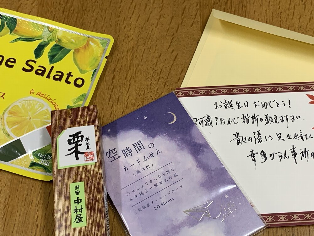 ☆母からのプレゼント・メモ置き☆_c0092953_01035798.jpg