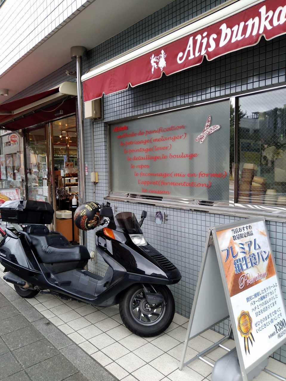 新コロ無職の日々まとめ441~445日目【9/14,15,16,21,22】鯛カンパチ、叔父宅相撲観戦、中秋の満月、下駄箱どかすも…_d0061678_10420465.jpg